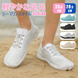 【送料無料】 マリンシューズ メンズ ウォーターシューズ アクアシューズ レディース シューズ キッズ ヨガ ビーチシューズ 海岸 普段 スポーツ ウェットスーツ 涼感素材 マジックテープ ランニングシューズ 滑らない 好評 履物 ダイビングブーツ ソックス
