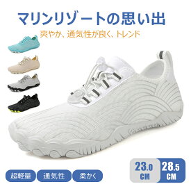 【送料無料】 マリンシューズ メンズ ウォーターシューズ アクアシューズ レディース シューズ キッズ ヨガ ビーチシューズ 海岸 普段 スポーツ ウェットスーツ 涼感素材 マジックテープ ランニングシューズ 滑らない 好評 履物 ダイビングブーツ ソックス