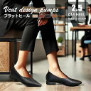【送料無料 翌日配達】パンプス ぺたんこ スクエアトウ レディース かかとが踏める 通勤 職場 長時間立っている 通気 痛くない 歩きやすい 走れる おしゃれ 疲れない トレンドアイテム ブラックトレンドアイテム スムース エラメル ベージュ