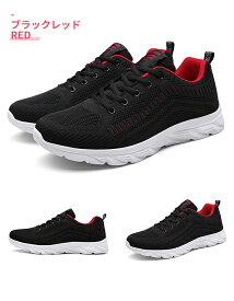 【千葉発送/翌日配達】通勤 スポーツシューズ ランニング 衝撃吸収 大きいサイズ 歩きやすい スニーカー レディース メンズ 運動靴 シューズ ローカット ブラック カジュアルシューズ おしゃれ 軽量 通学 スリッポン ランニングシューズ