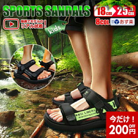 買うなら今！夏のサンダルが最大200円OFF! 千葉から発送、最短翌日お届け サンダル キッズ スポーツサンダル サマーシューズ 子供用 男の子 子供 スポーツサンダル ベビー キッズサンダル kids ウォーターシューズ 全品送料無料 ビーチサンダル 子ども 子供用