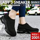 買うなら今！レデーススニーカーが最大200円OFF! 千葉から発送 最短翌日お届け スニーカー ランニングシューズ スリッポン レディース ナースシューズ ソックスシューズ 職場 歩きやすい 通勤 スリッポン かかとが踏める クッション 厚底 疲れにくい 靴 歩きやすい