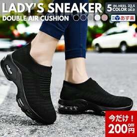買うなら今！レデーススニーカーが最大200円OFF! 千葉から発送 最短翌日お届け スニーカー ランニングシューズ スリッポン レディース ナースシューズ ソックスシューズ 職場 歩きやすい 通勤 スリッポン かかとが踏める クッション 厚底 疲れにくい 靴 歩きやすい