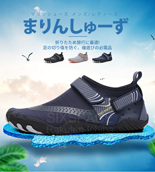 楽天市場 送料無料 スニーカー マリンシューズ レディース ランニングシューズ メンズ ヨガ トレーニング ジム シューズ アクアシューズ ウォーター シューズ ダイビング シュノーケリング ビーチシューズ 軽量 通気 排水機能 4カラー リーフシューズ 柔軟性 Sixspace