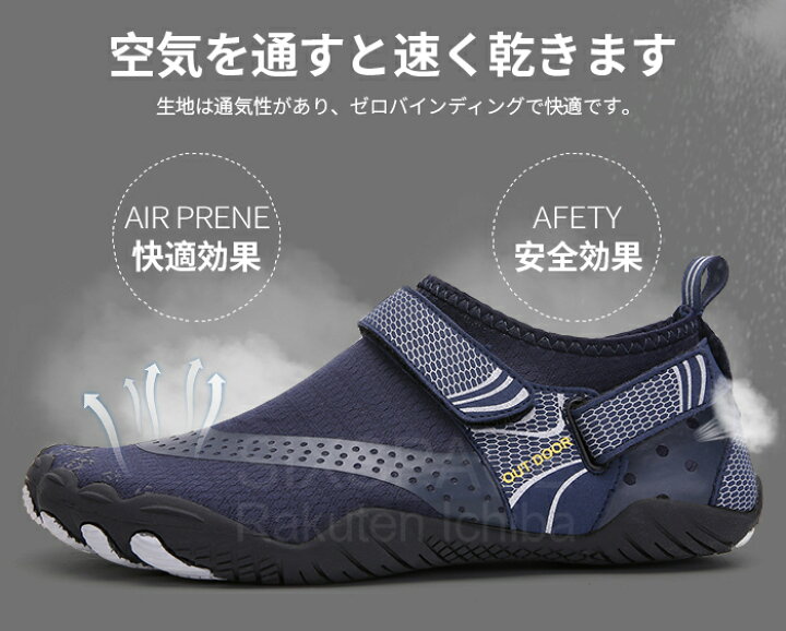 楽天市場 送料無料 スニーカー マリンシューズ レディース ランニングシューズ メンズ ヨガ トレーニング ジム シューズ 大人 アクアシューズ ウォーターシューズ ダイビング シュノーケリング ビーチシューズ サーフシューズ 軽量 通気 排水機能 柔軟性 Sixspace