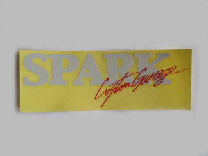 カスタムガレージスパークステッカー