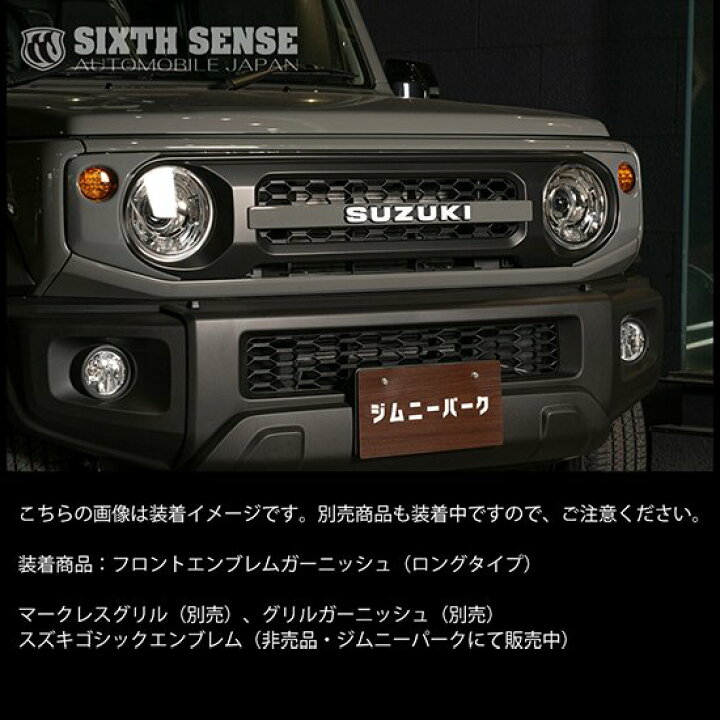 楽天市場】ロングセンターガーニッシュ JB64/74 ジムニー ジムニー 