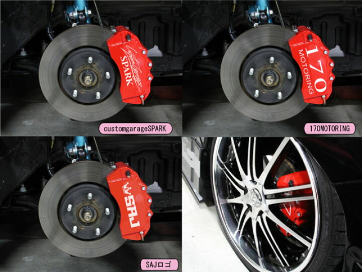 楽天市場】30系アルファード専用 ブレーキキャリパーカバーVer3  