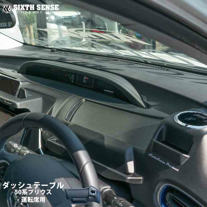 楽天市場】プリウス 50系 テーブル ダッシュテーブル ドリンクホルダ 