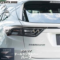 楽天市場】ハリアー 60 テールランプの通販