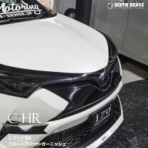 楽天市場】トヨタ 純正 フロントロアガーニッシュ c－hrの通販
