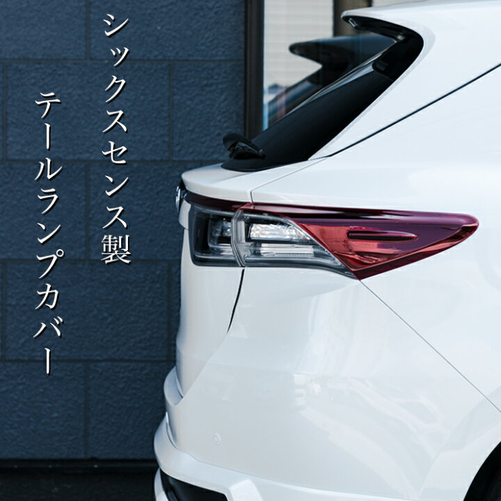 楽天市場】60 ハリアー 前期 ハーフテールランプカバー スモーク 