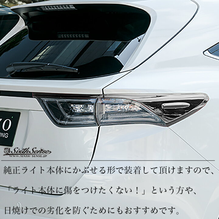楽天市場】60 ハリアー 前期 ハーフテールランプカバー スモーク 