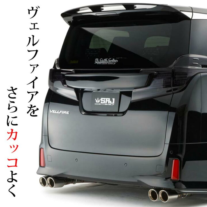 楽天市場】30ヴェルファイア前期 テールランプカバー スモーク 