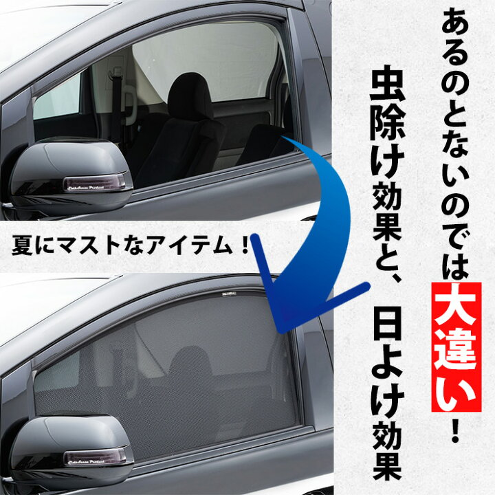 楽天市場】30ヴェルファイア後期 ワンタッチシェード 7面フルセット 