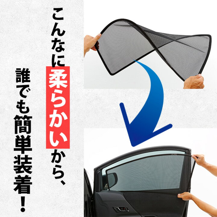 楽天市場】30ヴェルファイア後期 ワンタッチシェード 7面フルセット 