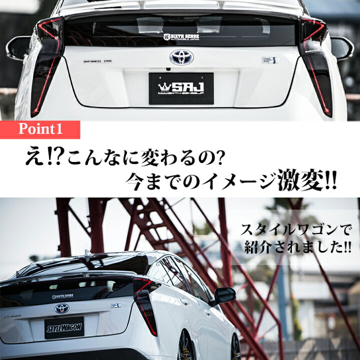 楽天市場】50プリウス前期用テールレンズカバー スモーク 4Pセット  