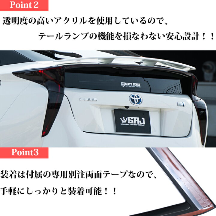 楽天市場】50プリウス前期用テールレンズカバー スモーク 4Pセット  