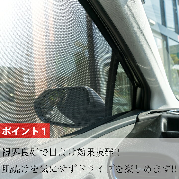 楽天市場】50プリウス専用 ワンタッチシェード 5面フルセット 