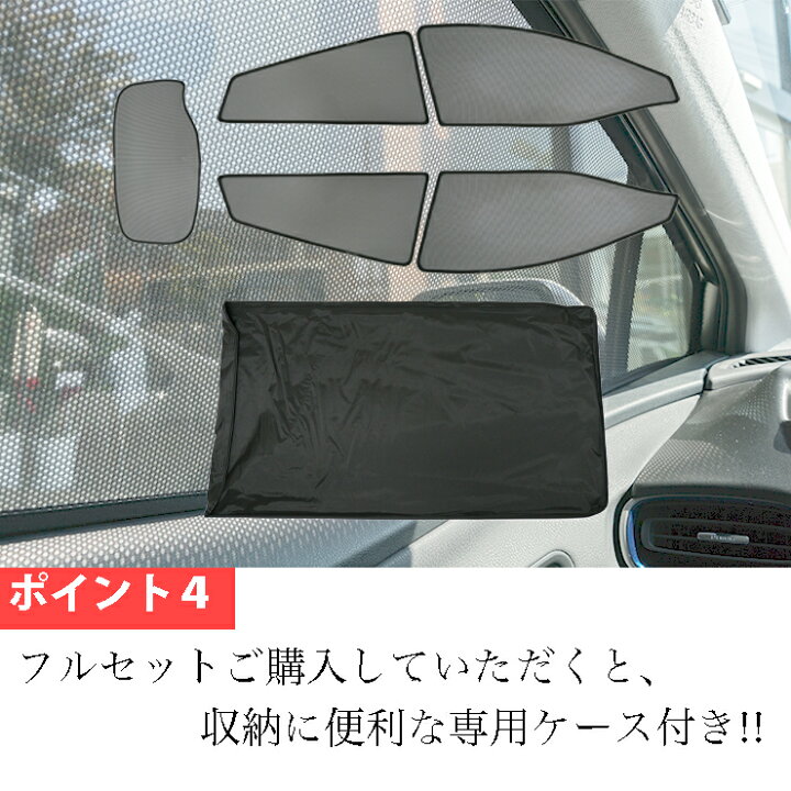 楽天市場】50プリウス専用 ワンタッチシェード 5面フルセット 