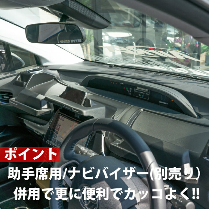 楽天市場】プリウス 50系 テーブル ダッシュテーブル ドリンクホルダ 