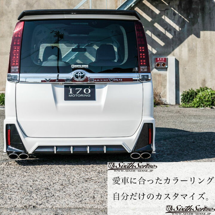 楽天市場】80 VOXY 80ヴォクシー ZSグレード用 SEVENエアロ リア 