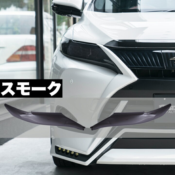 楽天市場】60ハリアー前期 ヘッドライトカバー スモーク : シックスセンス