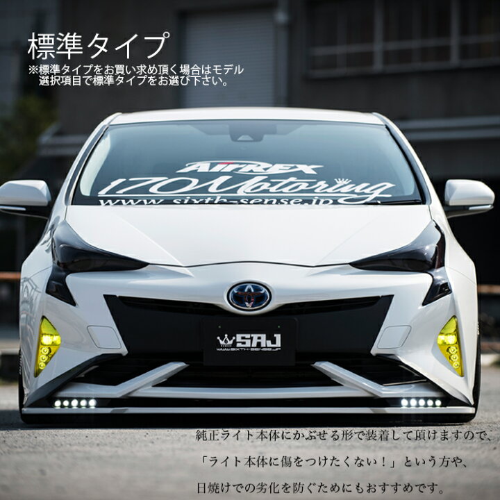 楽天市場】50系プリウス前期用フォグランプカバー クリアカラー ブルー 