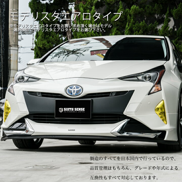楽天市場】50系プリウス前期用フォグランプカバー クリアカラー ブルー 