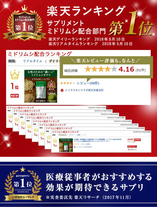 楽天市場】送料無料｜いのちのユーグレナ 〜極み〜 100粒×5パック 