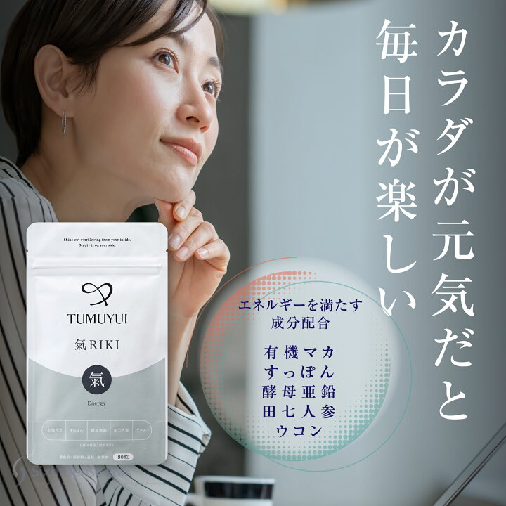 楽天市場】TUMUYUI 氣RIKI〈5パックセット〉 : シックスセンスラボ楽天  