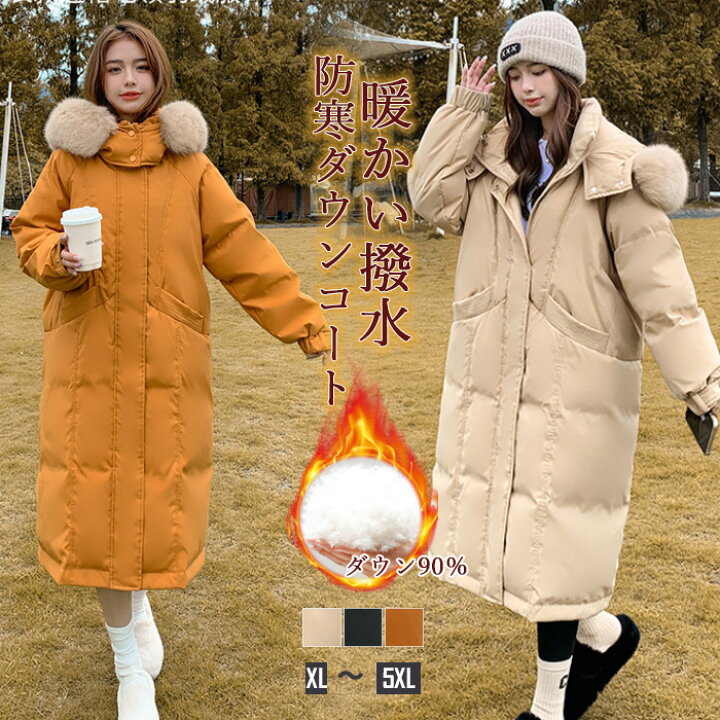 楽天市場】【50%OFF！クーポンご利用で14,980円！】ダウンコート 