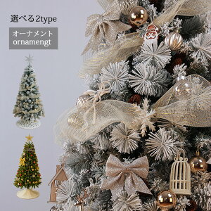 クリスマスオーナメント ツリー用 豪華 北欧スタイル クリスマス 飾り 35/40点セット オリジナル インテリア 美しい スノーツリー 北欧風 リアルな質感 キラキラ 装飾 大き目 セット 雪 リボ