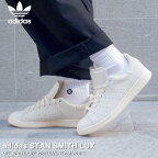 【プライスダウン】 15時までのご注文で即日発送 adidas STAN SMITH LUX アディダス スタンスミス LUX メンズ レディース スニーカー ローカット OFF WHITE/OFF WHITE//CREAM WHITE ホワイト ig8295