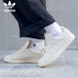 【お買い物マラソンSALE】 15時迄のご注文で即日発送可 adidas STAN SMITH LUX アディダス スタンスミス LUX メンズ レディース スニーカー ローカット OFF WHITE/OFF WHITE//CREAM WHITE ホワイト ig8295