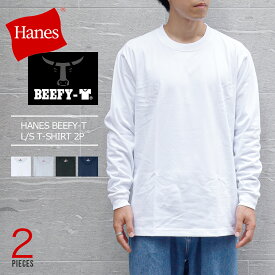 15時迄のご注文で即日発送可 HANES BEEFY-T L/S T-SHIRT 2P ヘインズ ビーフィー ロングスリーブ Tシャツ 2枚組 メンズ レディース 長袖Tシャツ h51862