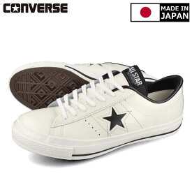 15時迄のご注文で即日発送可 CONVERSE ONE STAR J 【MADE IN JAPAN】【日本製】【メンズ】【レディース】コンバース ワンスター J WHITE/BLACK