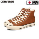 【決算SALE】 CONVERSE CANVAS ALL STAR J HI コンバース キャンバス オールスター J HI メンズ レディース スニーカー ハイカット 日本製 SADDLE BROWN ブラウン 31313450 [1]
