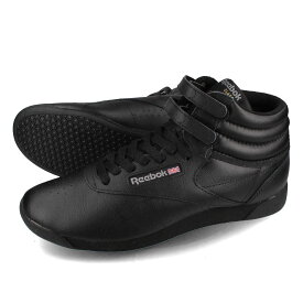 15時迄のご注文で即日発送可 Reebok FREE STYLE HI リーボック フリースタイル ハイ レディース ハイカット BLACK ブラック 100000102