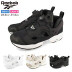 【プライスダウン】 15時までのご注文で即日発送 Reebok INSTAPUMP FURY 95 リーボック インスタ ポンプ フューリー 95 メンズ レディース スニーカー ブラック ホワイト ベージュ BLACK/WHITE(100008357) WHITE(100008356) BEIGE(100010000) BLACK(GY1636) 106541