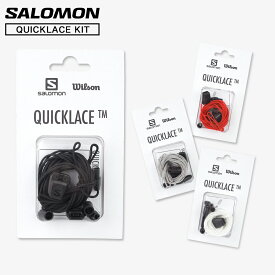 SALOMON QUICKLACE KIT サロモン クイックレース キット 交換パーツ 交換用 結ばない シューレース 靴ひも 靴紐 【追跡可能メール便・日時指定不可】