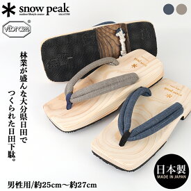 15時迄のご注文で即日発送可 SNOW PEAK SP MEN'S HITA GETA スノーピーク SP メンズ 日田下駄 メンズ サンダル げた ゲタ 足触りがやさしい日田杉 グリップ性 VIBRAM 日本製 NAVY ネイビー GREY グレー 2色展開 SE-23SU401