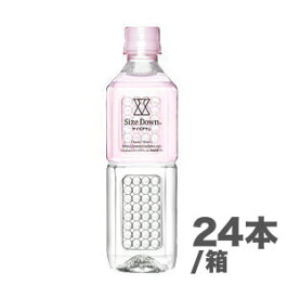 サイズダウン(SizeDown)　水、ダイエット、美容、スポーツ 【500ml 24本入り】 採水地：静岡県、軟水（硬度34mg/L）pH値8.2【クラスター浸透水】【みんなのレビュー】【ランニング】【持久力】【汗】