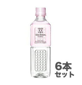 【送料無料】サイズダウン(SizeDown)　水、ダイエット、美容【お試し】【500ml 6本セット】 採水地：静岡県、軟水（硬度34mg/L）pH値8.2【クラスター浸透水】【みんなのレビュー】【ランニング】【持久力】【汗】