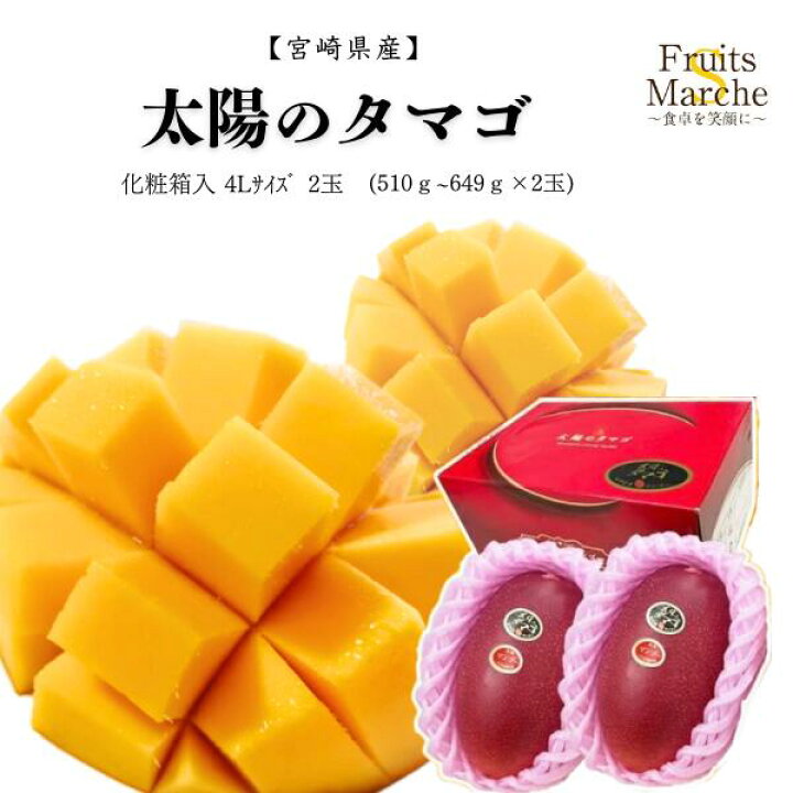 楽天市場】【送料無料】【宮崎県産】太陽のタマゴ 化粧箱入 4Lサイズ2 