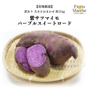 �y���������z�y�Y�n���I�z�󂠂�@�p�[�v���X�C�[�g���[�h�@�����@�傫�����C���@��5kg(�k�C������ʓr�������Z)