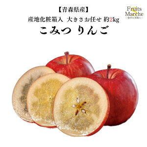 �y���������z�y�X���Y�z���݂@�����肱���Ƃ���񂲁@��2kg �Y�n���ϔ�����@�傫�����C��(�k�C������ʓr�������Z)