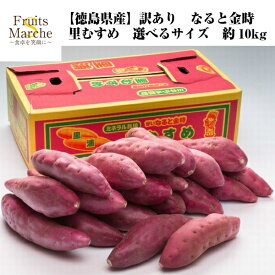 楽天市場 サツマイモ 産地 都道府県 徳島 野菜 きのこ 食品 の通販 楽天市場 サツマイモ 産地 都道府県 徳島 野菜 きのこ 食品 の通販