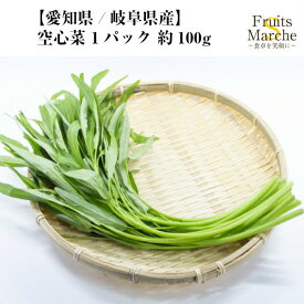 楽天市場 空 芯 菜の通販 楽天市場 空 芯 菜の通販