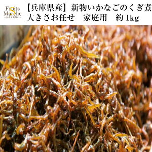 いかなご 送料無料の人気商品 通販 価格比較 価格 Com